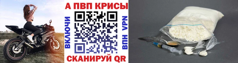 где можно купить   Новая Усмань  A-PVP крисы CK 