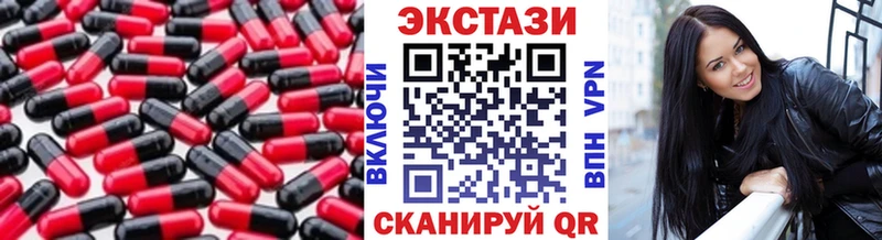 ЭКСТАЗИ 280мг  Новая Усмань 