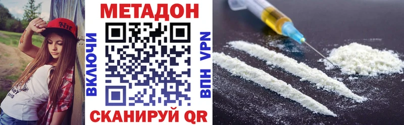 Метадон VHQ  Новая Усмань 