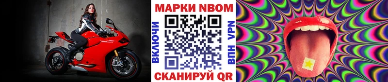 Марки N-bome 1,5мг  Новая Усмань 
